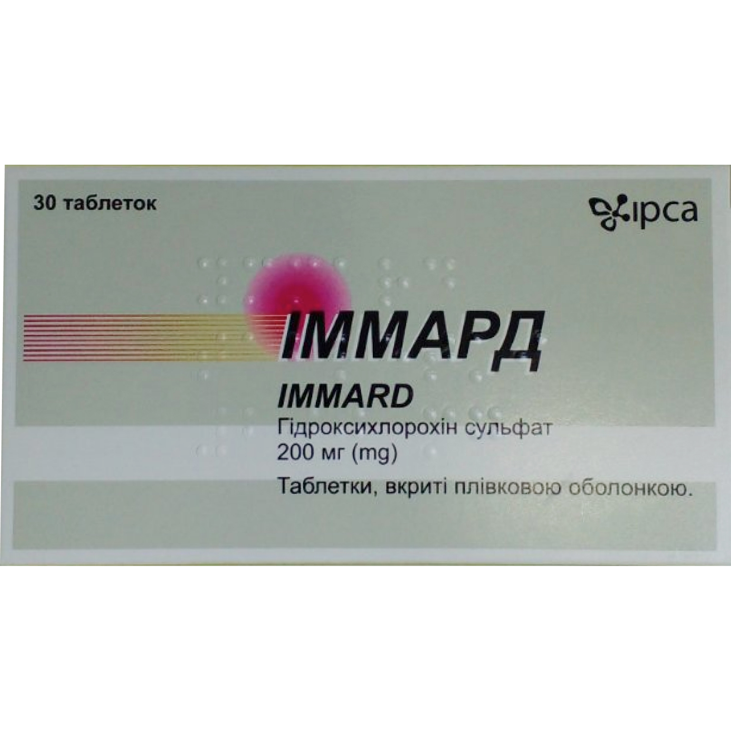 ІММАРД таблетки, вкриті плівковою оболонкою, по 200 мг, по 10 таблеток у блістері, по 3 блістери у картонній упаковці